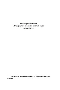 Mirušā ezera eho